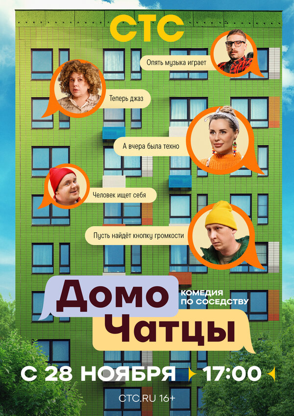 Постер сериала